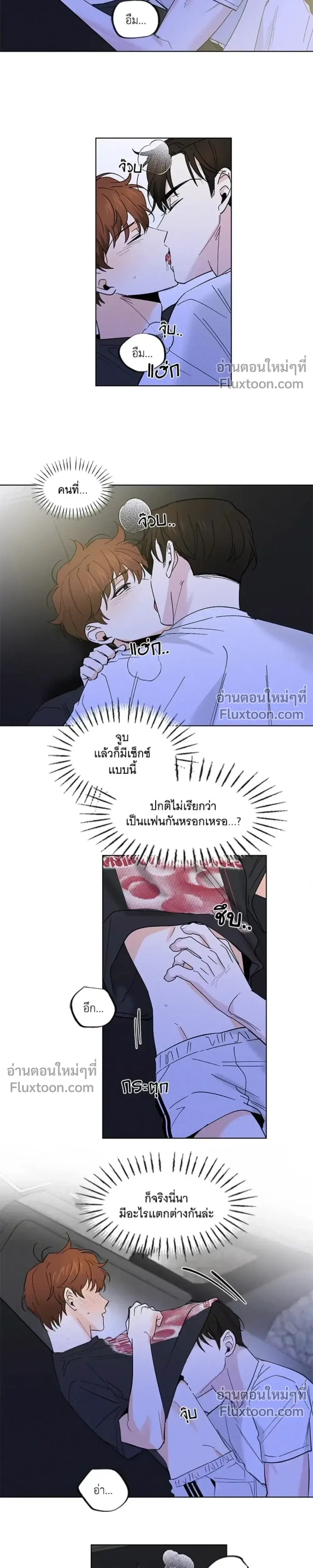 Part-time Partner หน้า 12