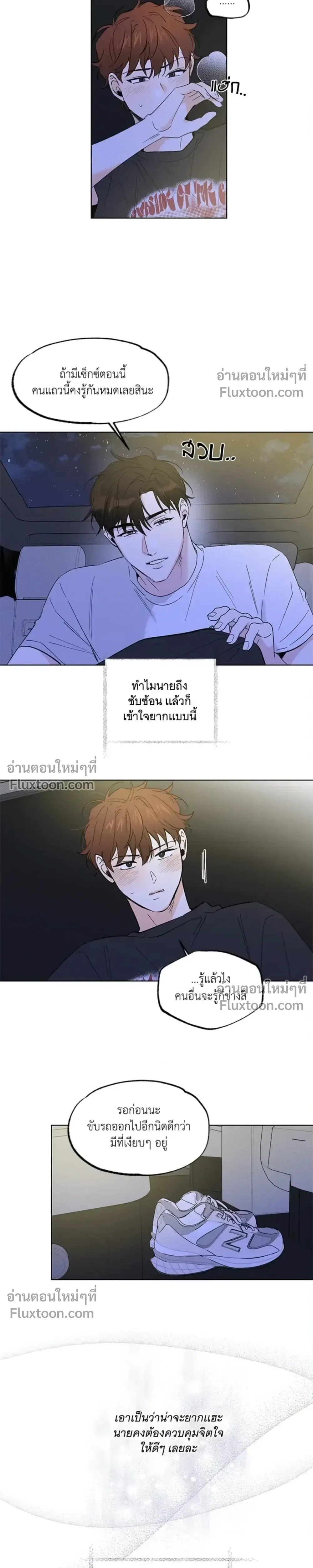 Part-time Partner หน้า 13