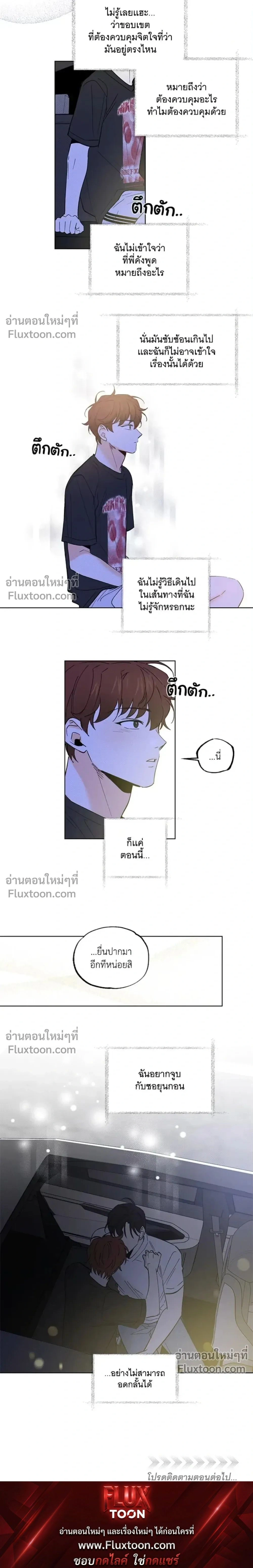 Part-time Partner หน้า 14