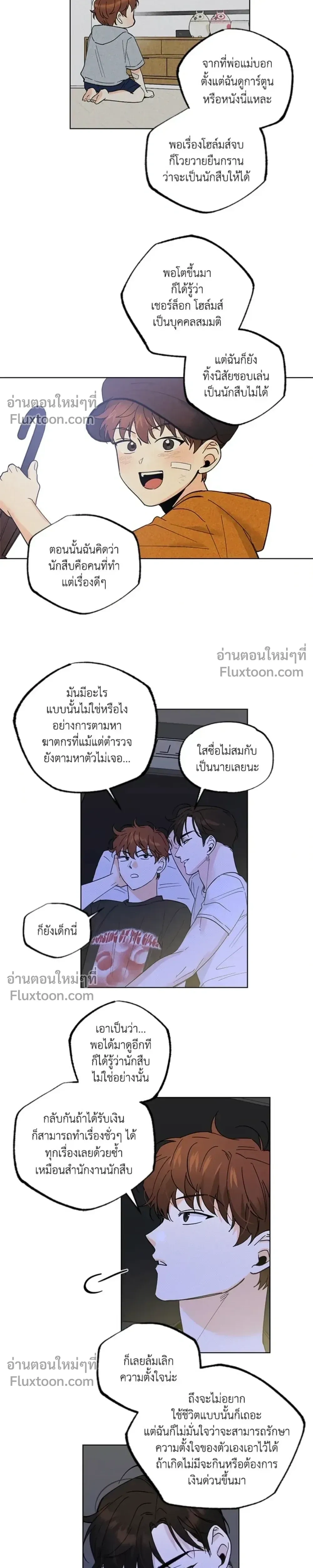 Part-time Partner หน้า 4
