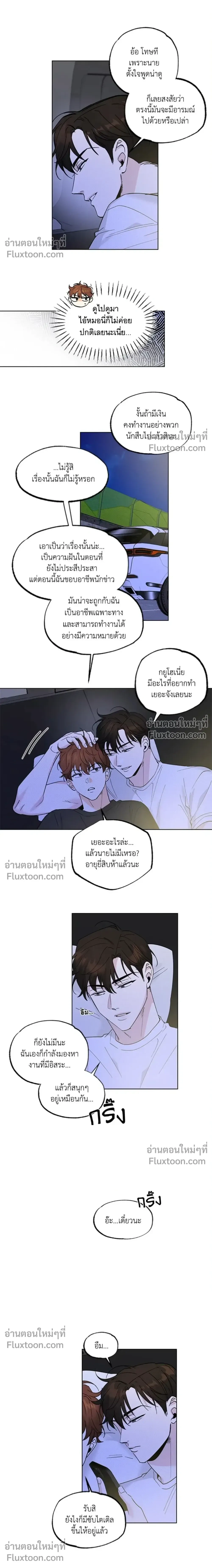 Part-time Partner หน้า 6