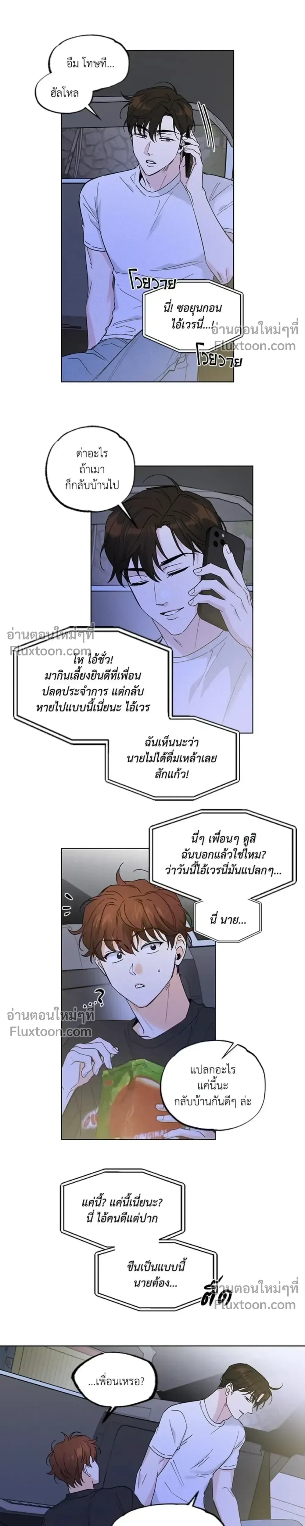 Part-time Partner หน้า 7