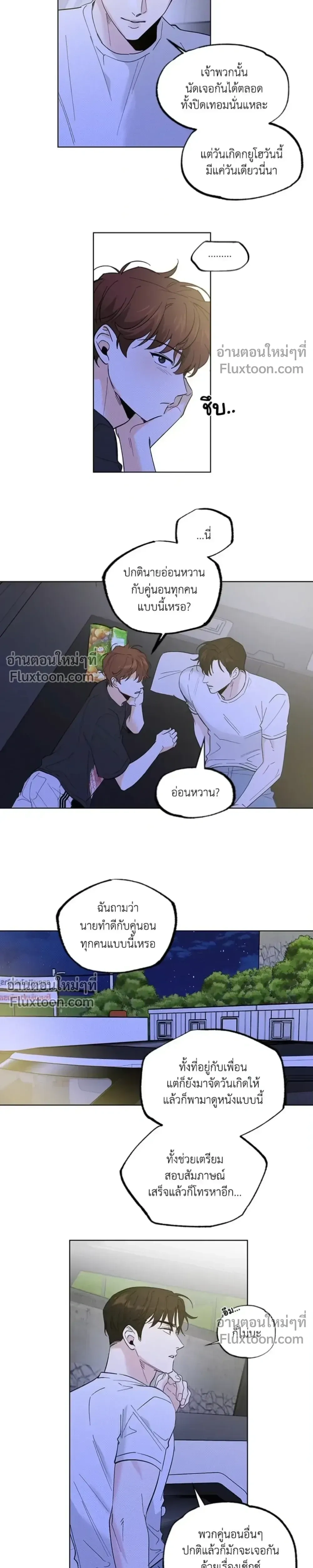 Part-time Partner หน้า 9