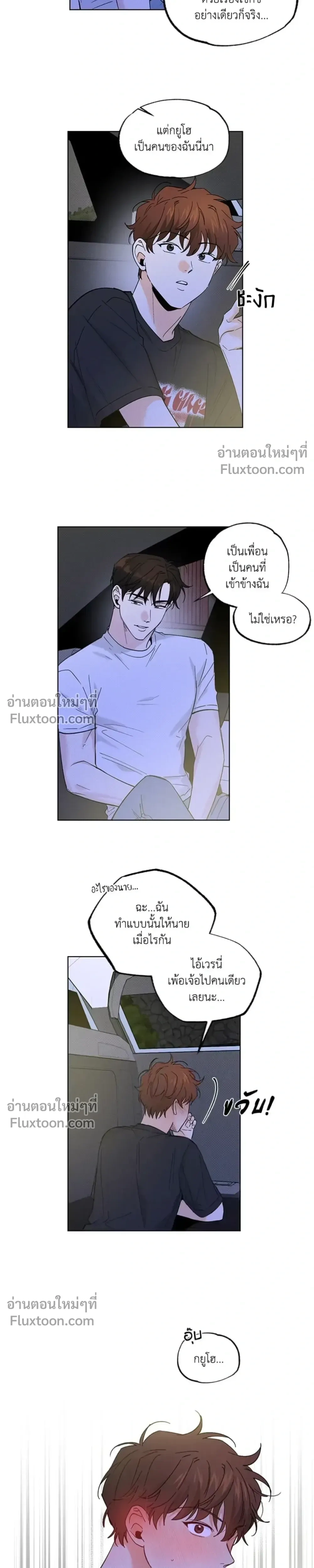 Part-time Partner หน้า 10