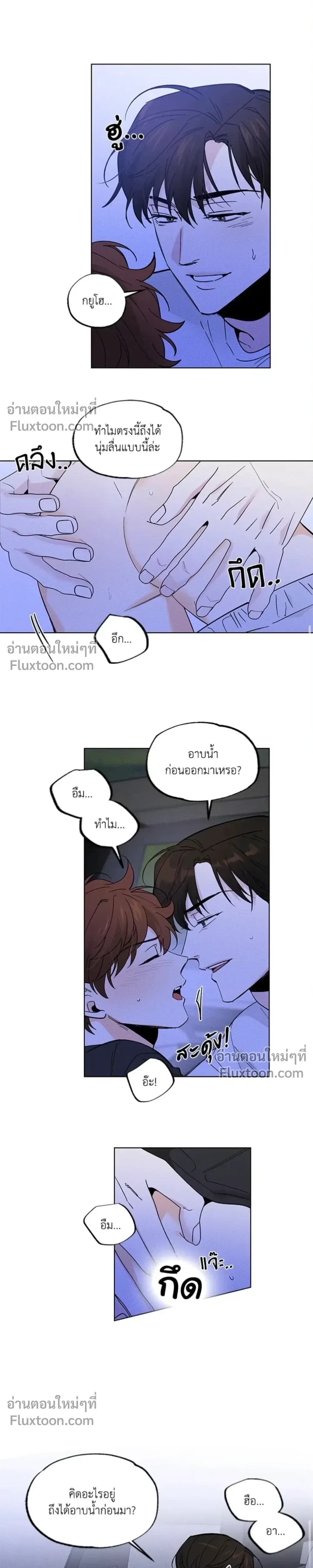 Part-time Partner หน้า 2