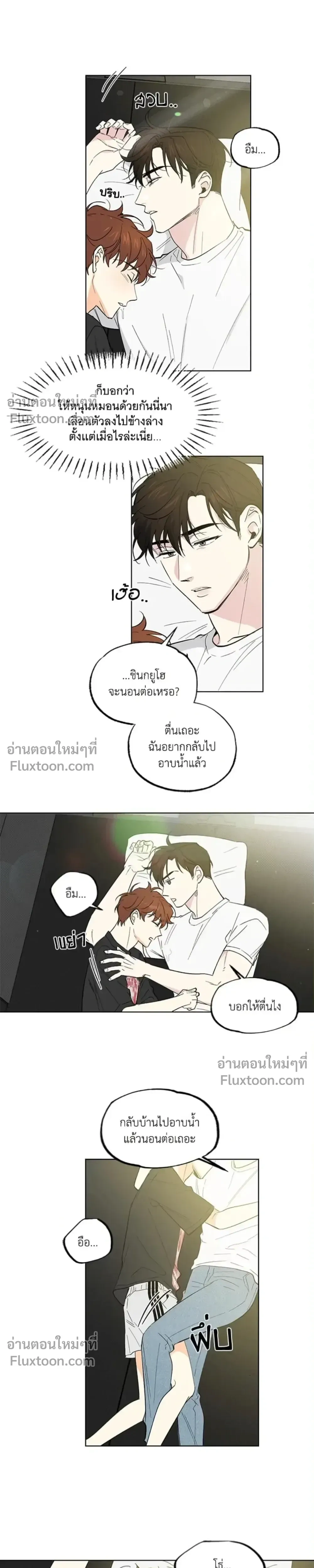 Part-time Partner หน้า 12