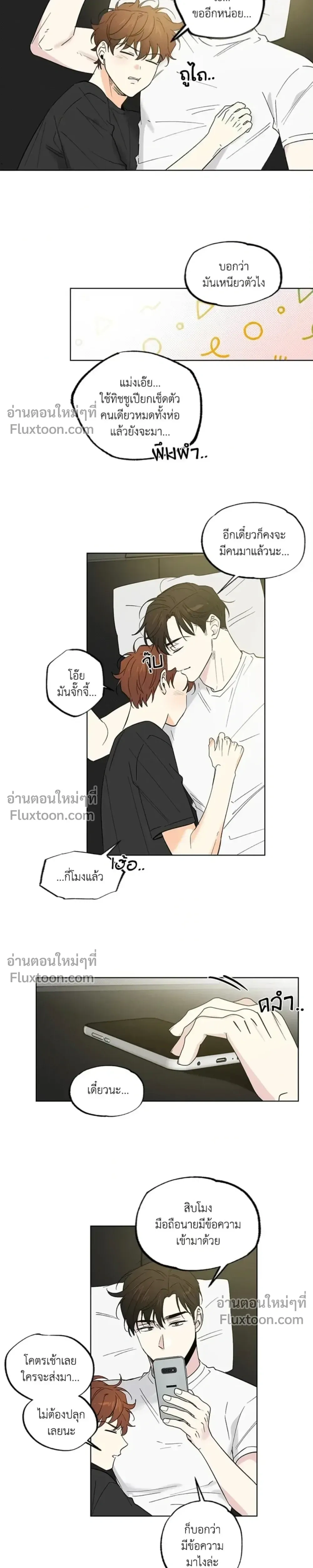Part-time Partner หน้า 13