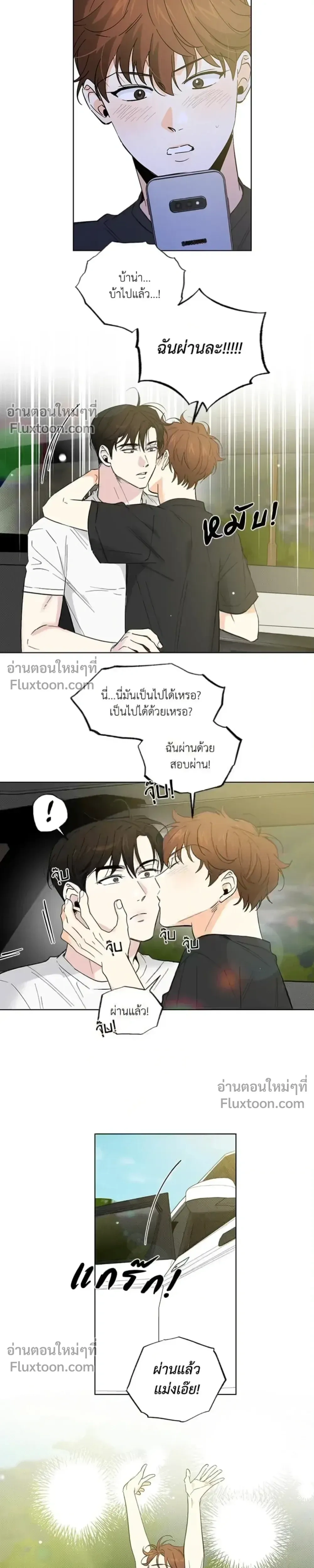 Part-time Partner หน้า 15