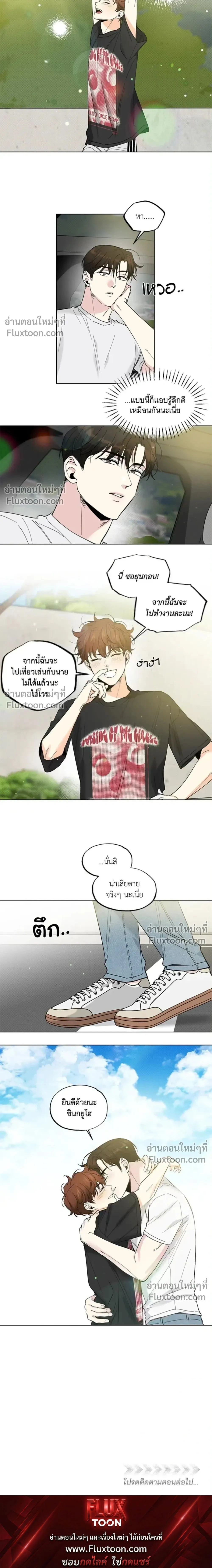 Part-time Partner หน้า 16