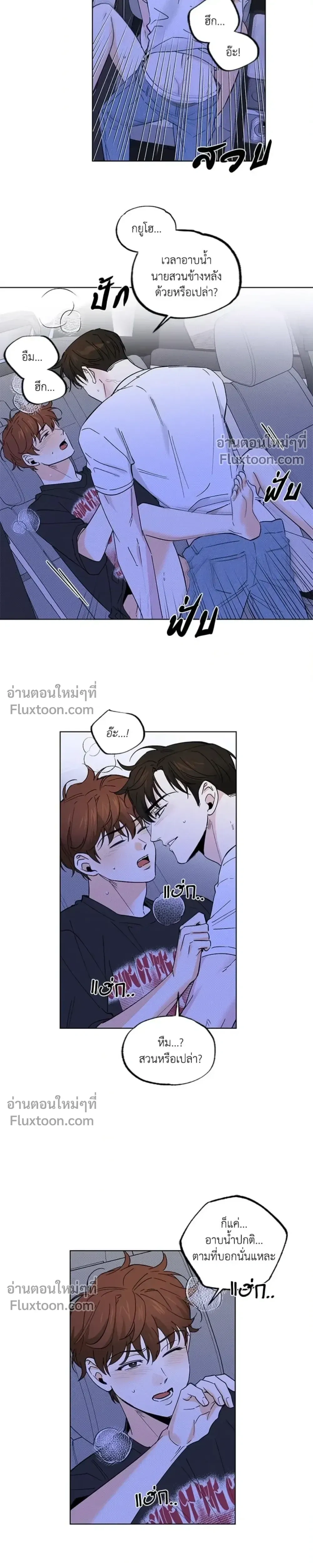 Part-time Partner หน้า 6