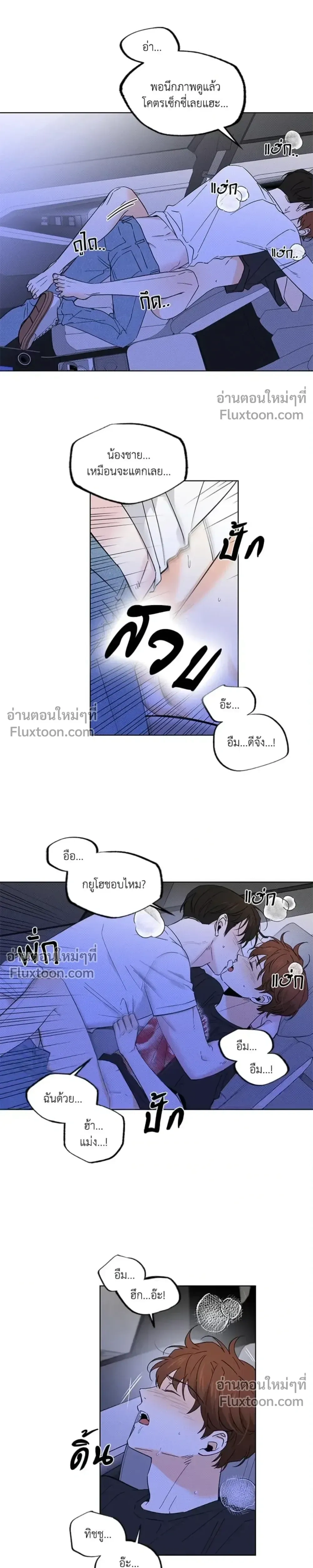 Part-time Partner หน้า 9