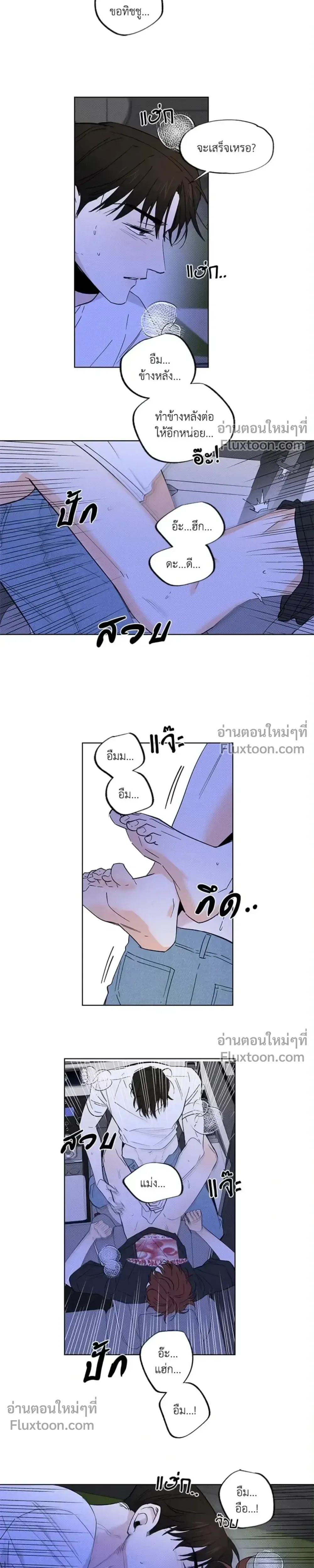 Part-time Partner หน้า 10