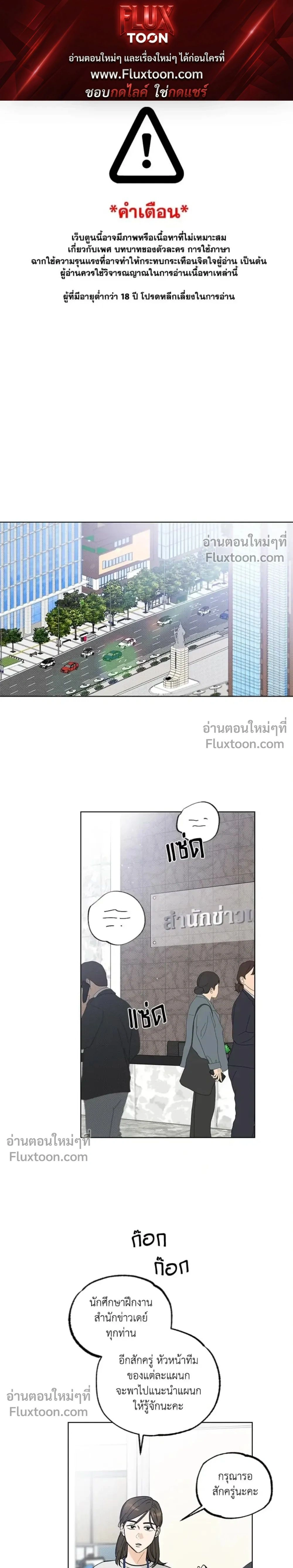 Part-time Partner หน้า 1
