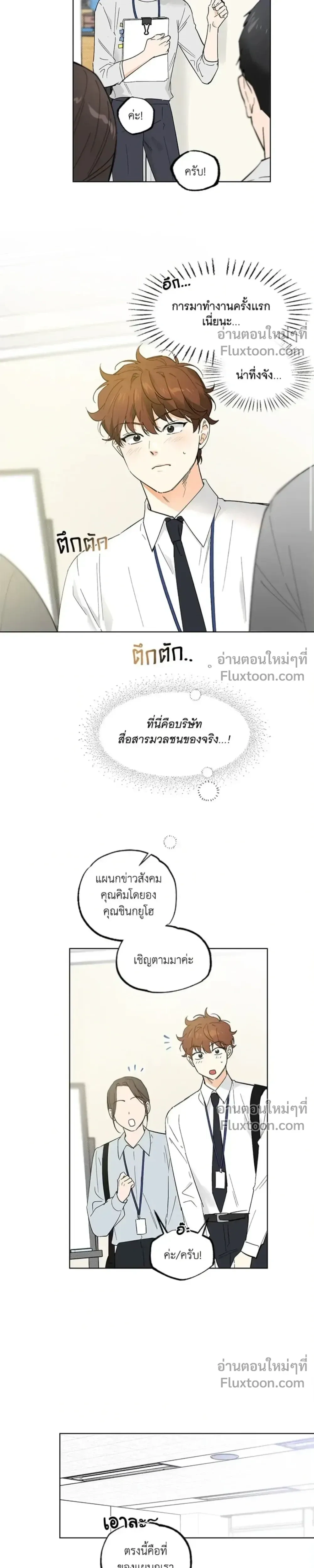Part-time Partner หน้า 2