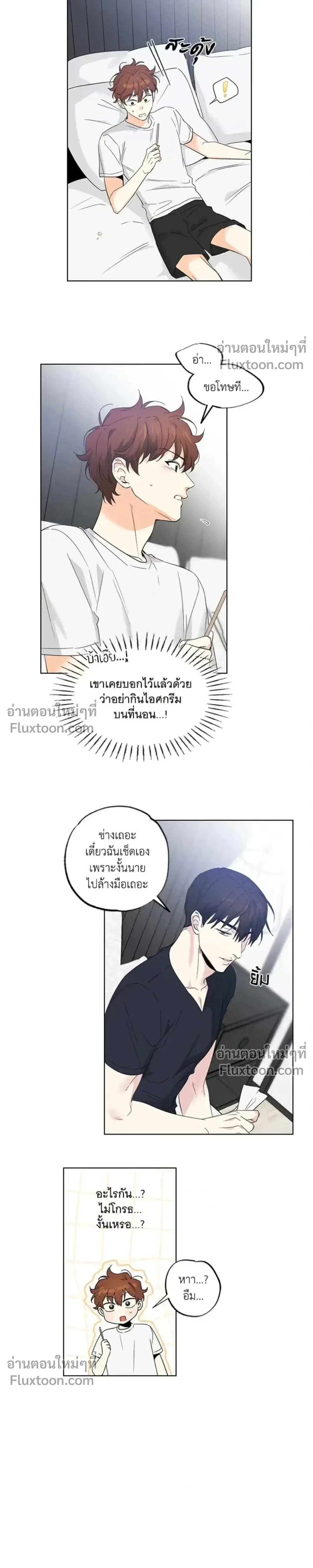 Part-time Partner หน้า 11