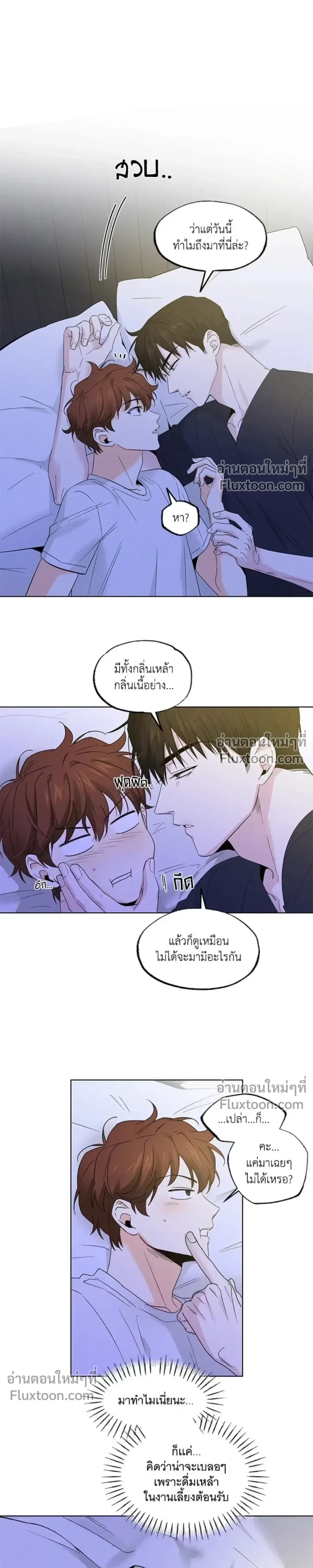 Part-time Partner หน้า 13