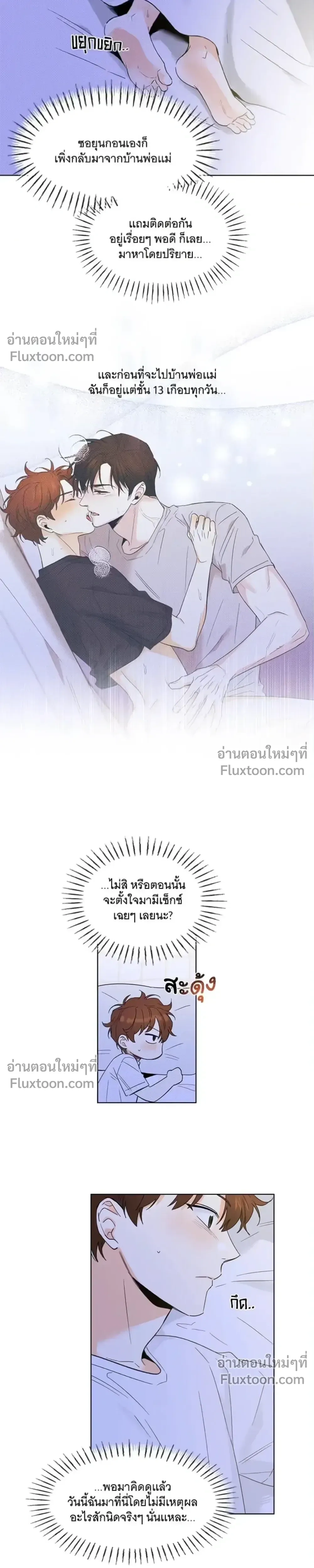 Part-time Partner หน้า 14