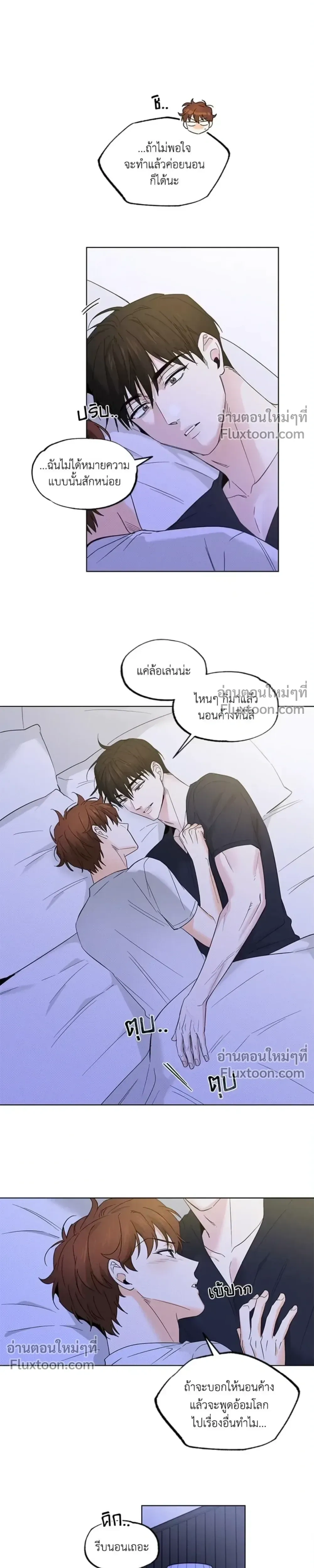 Part-time Partner หน้า 15
