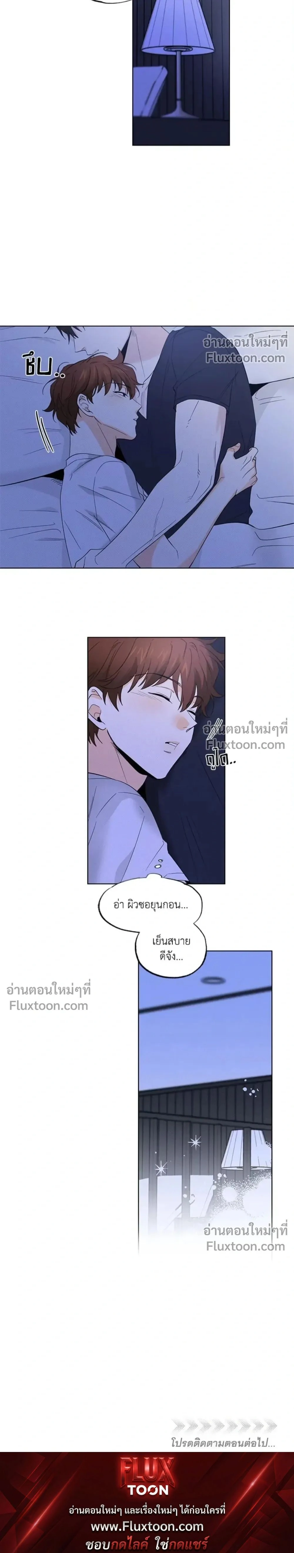 Part-time Partner หน้า 16