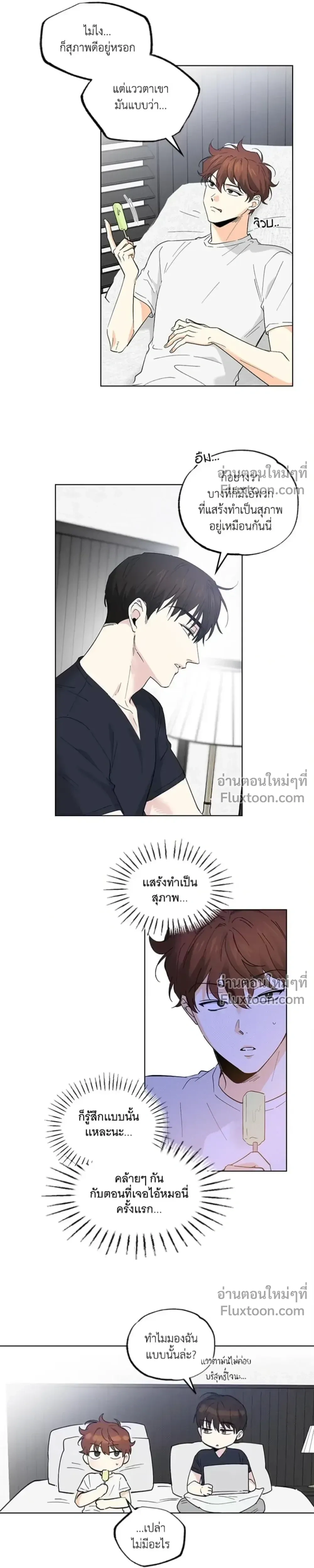 Part-time Partner หน้า 8