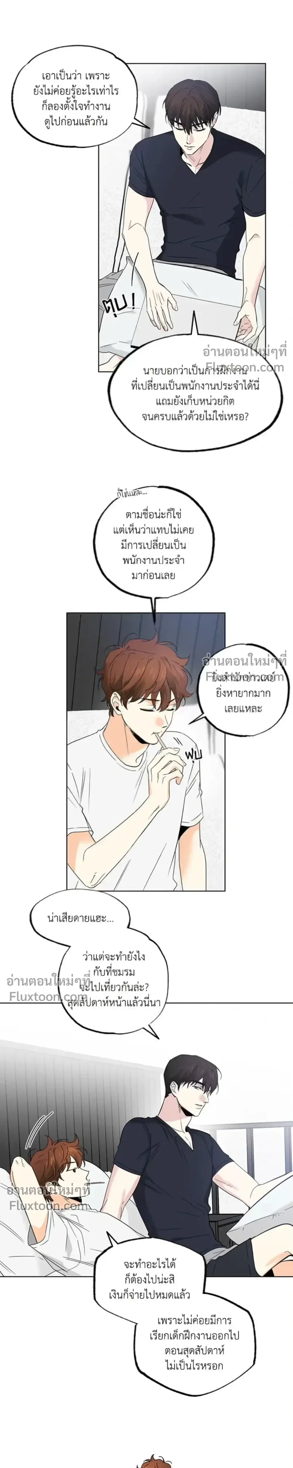 Part-time Partner หน้า 9