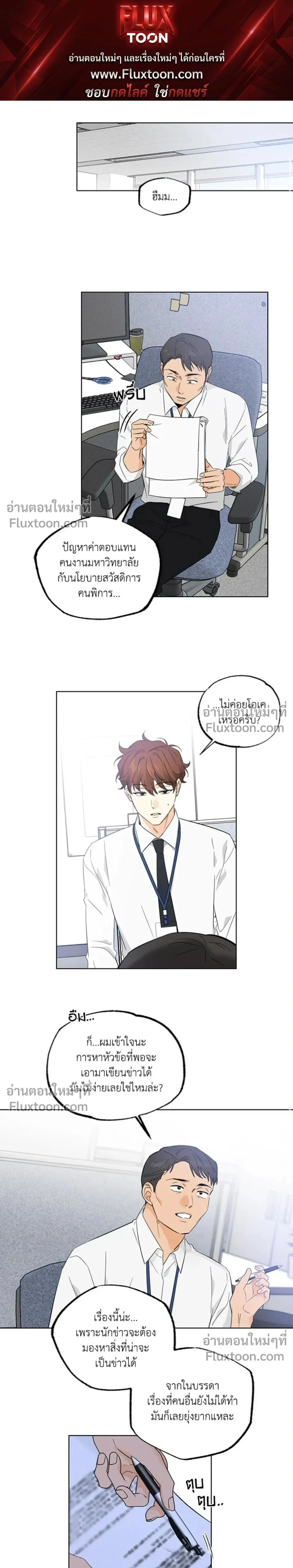 Part-time Partner หน้า 1