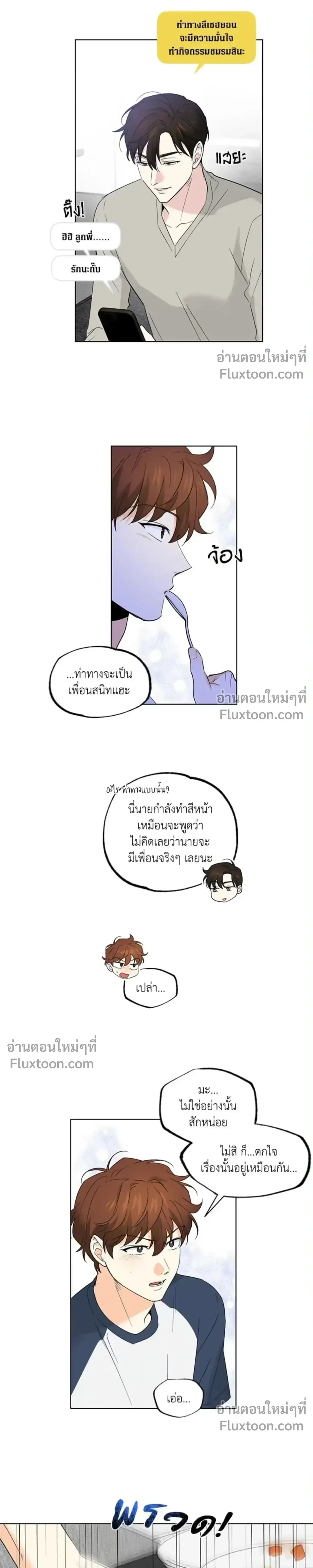 Part-time Partner หน้า 13