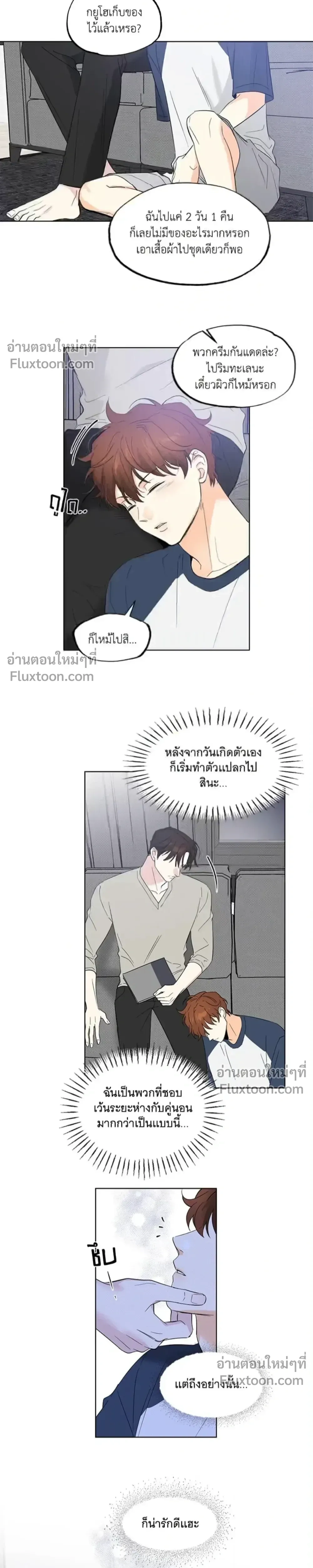 Part-time Partner หน้า 16
