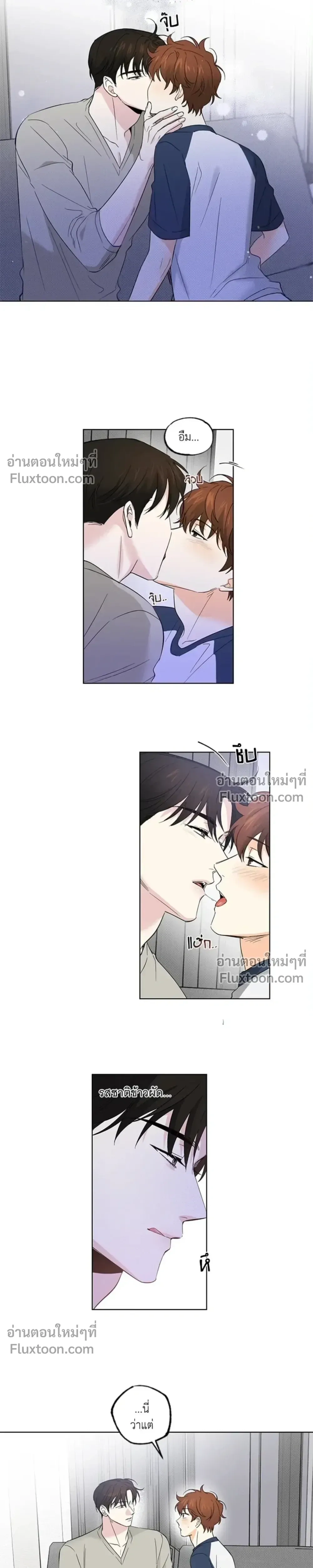 Part-time Partner หน้า 17