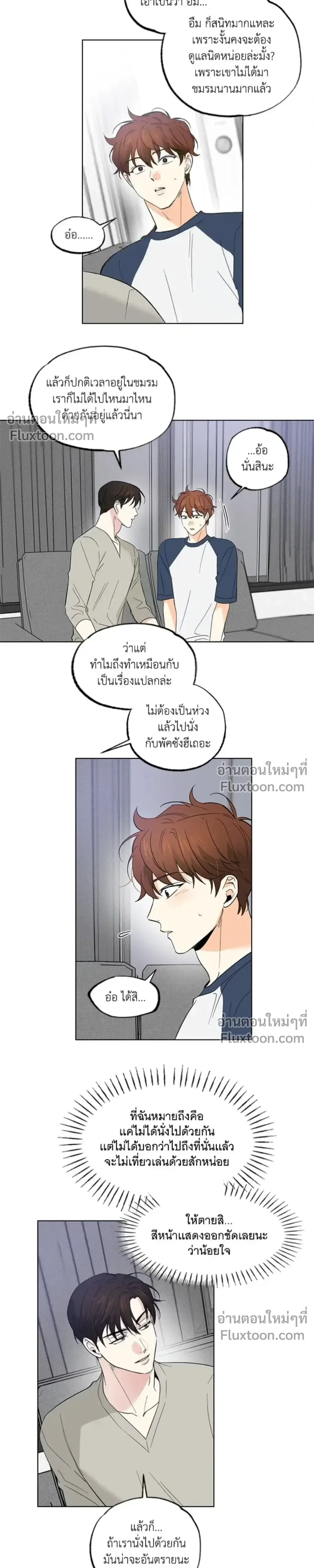 Part-time Partner หน้า 19
