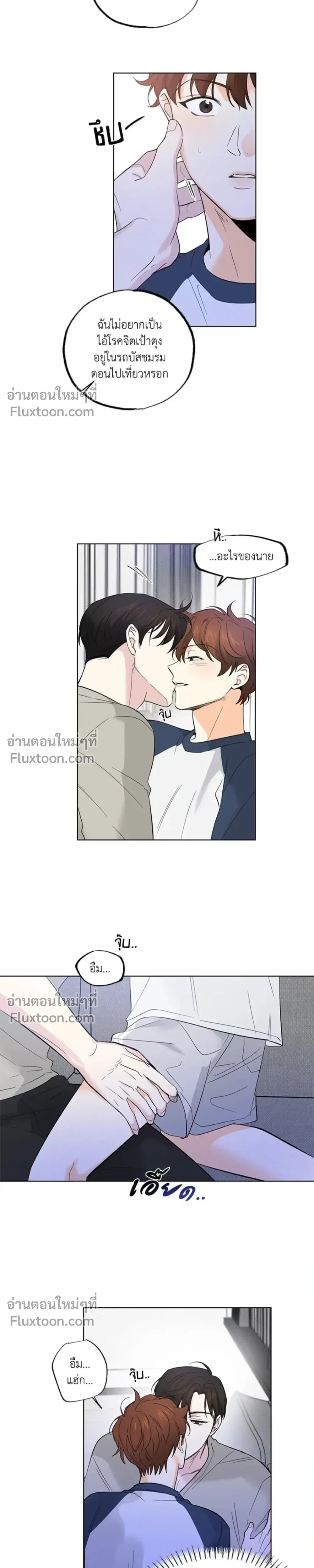 Part-time Partner หน้า 20