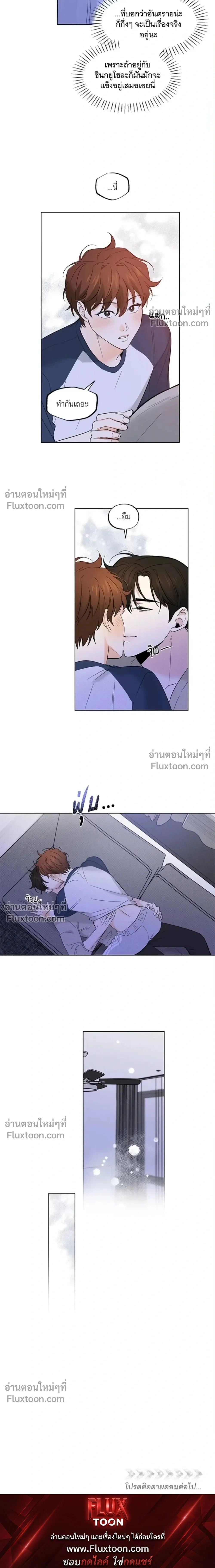 Part-time Partner หน้า 21