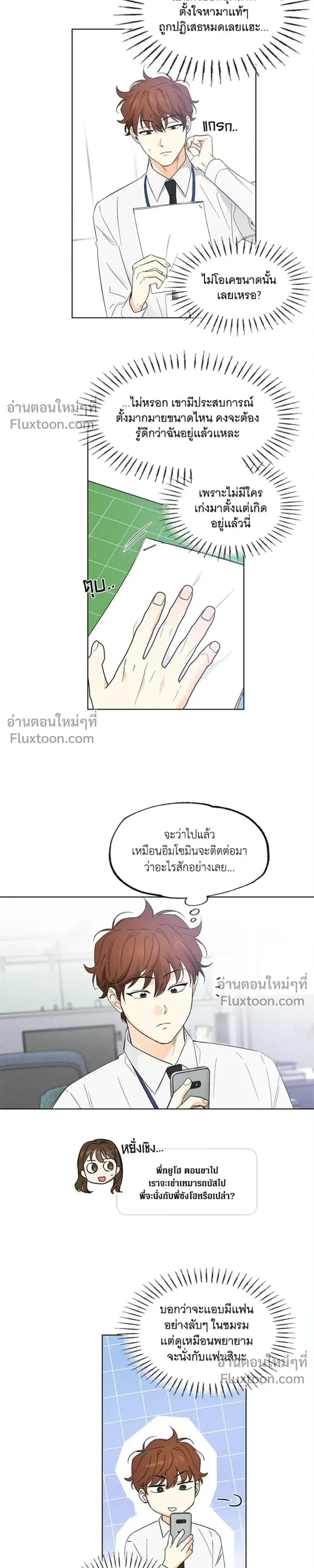 Part-time Partner หน้า 4