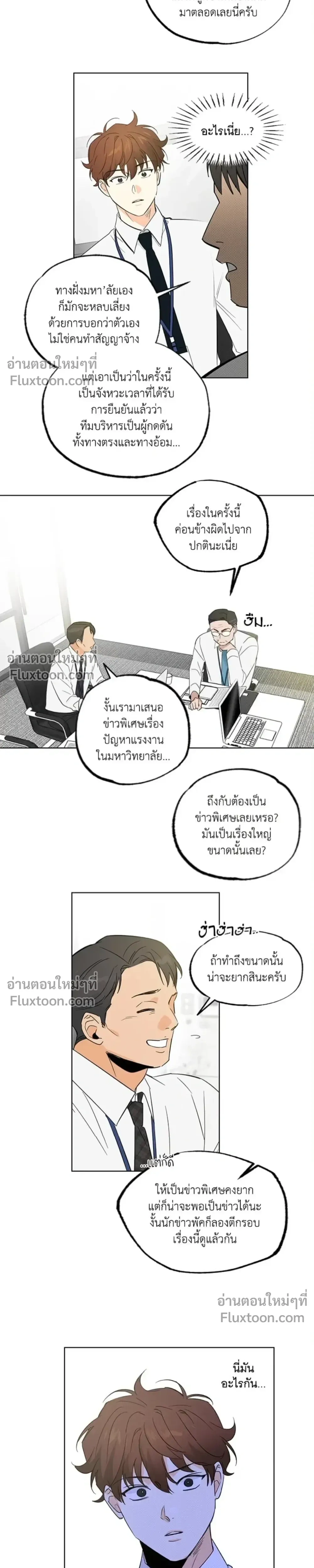 Part-time Partner หน้า 6
