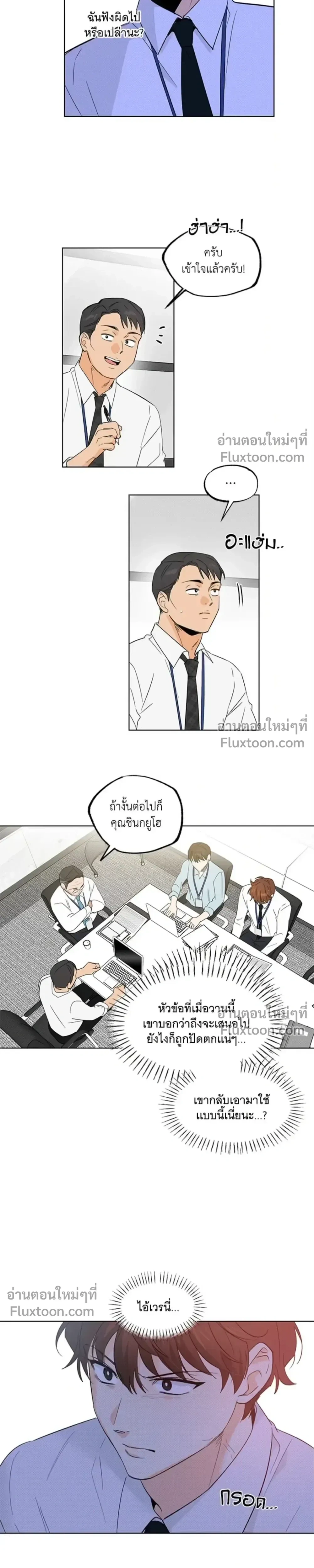 Part-time Partner หน้า 7