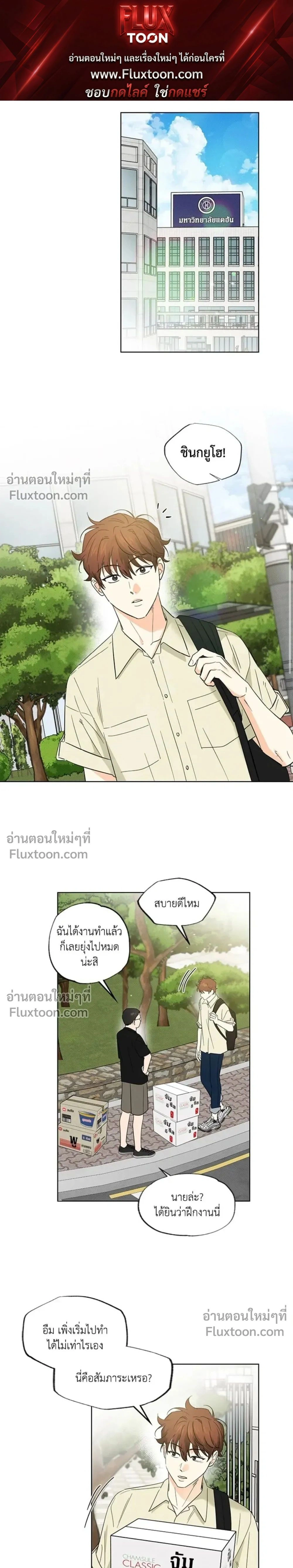 Part-time Partner หน้า 1