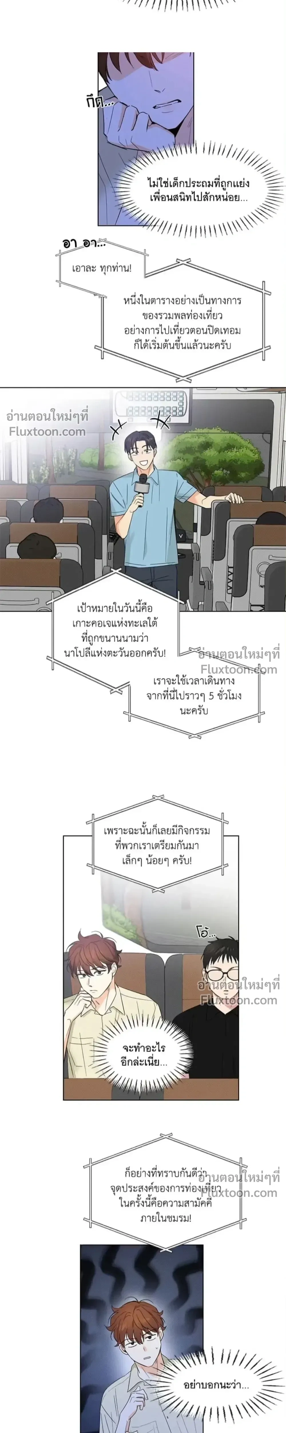 Part-time Partner หน้า 11