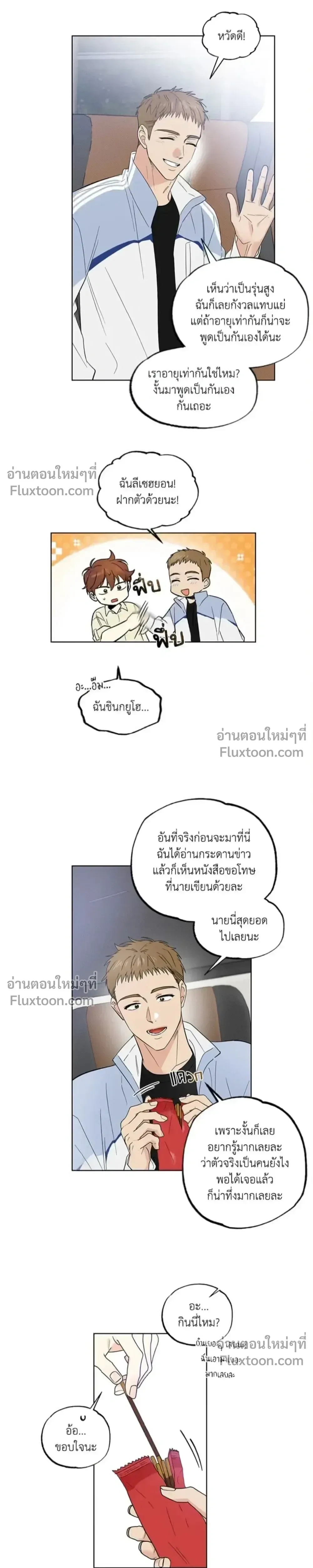 Part-time Partner หน้า 13