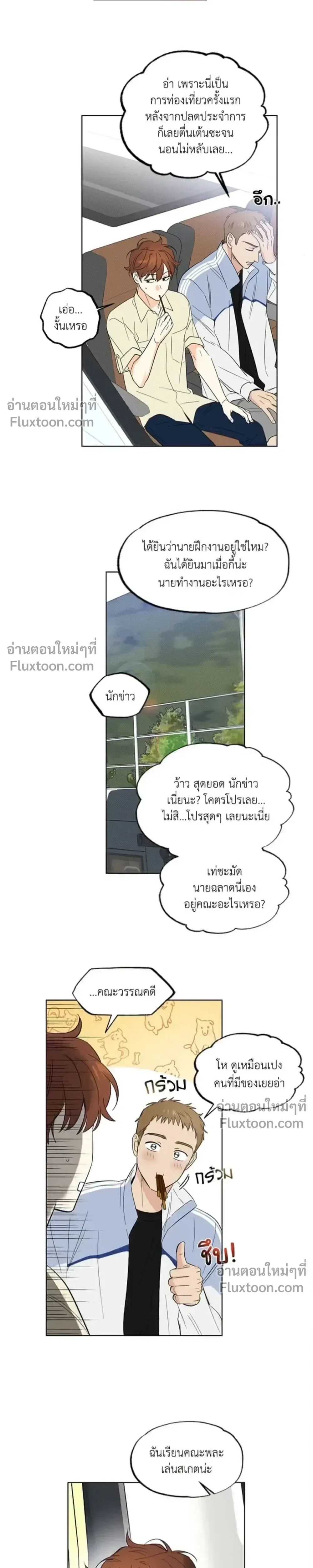 Part-time Partner หน้า 14