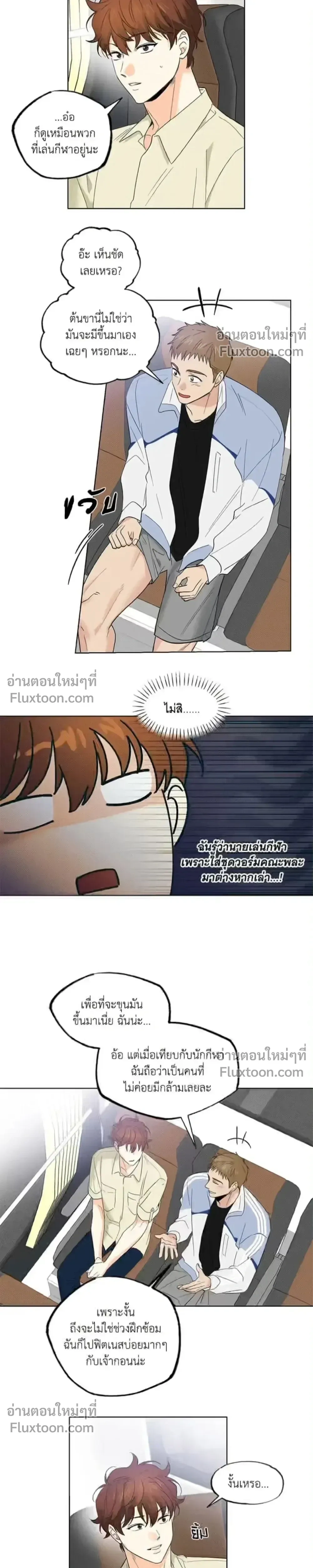 Part-time Partner หน้า 15