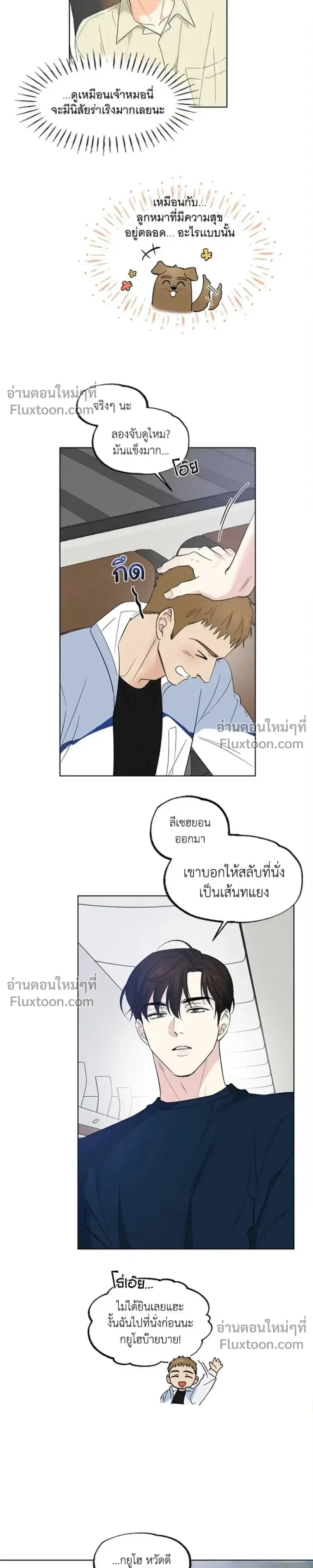 Part-time Partner หน้า 16