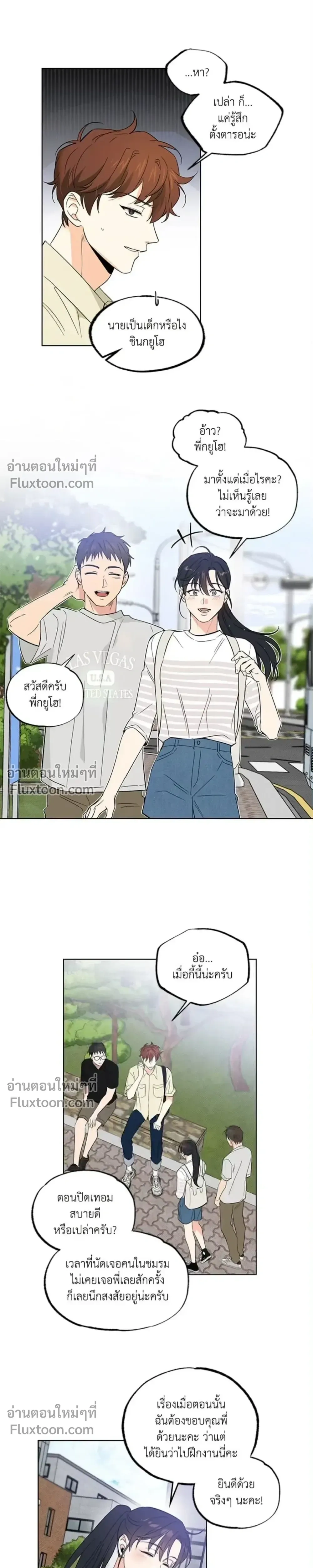 Part-time Partner หน้า 5