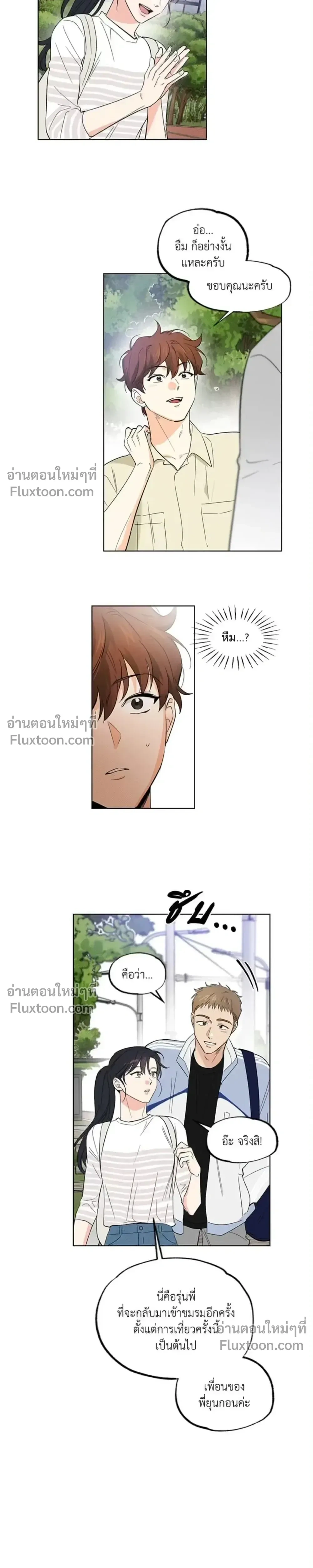 Part-time Partner หน้า 6