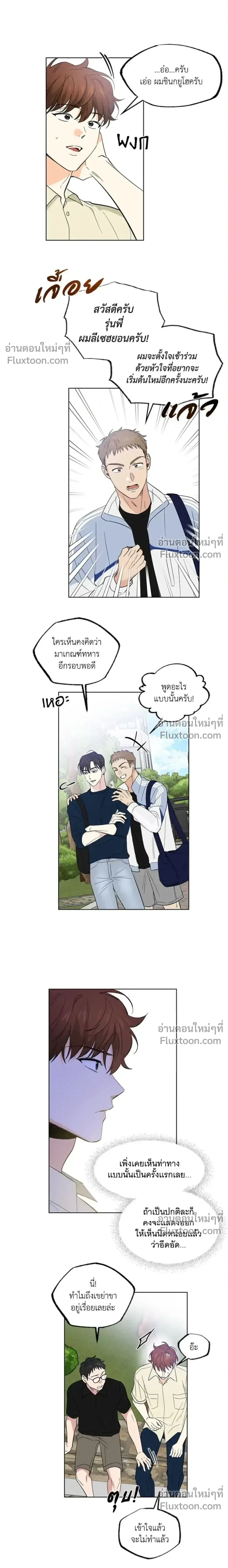 Part-time Partner หน้า 7