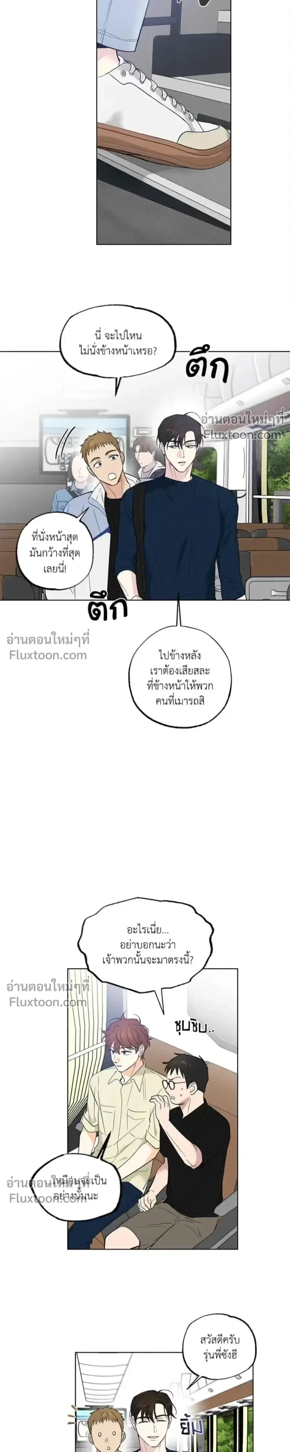 Part-time Partner หน้า 9