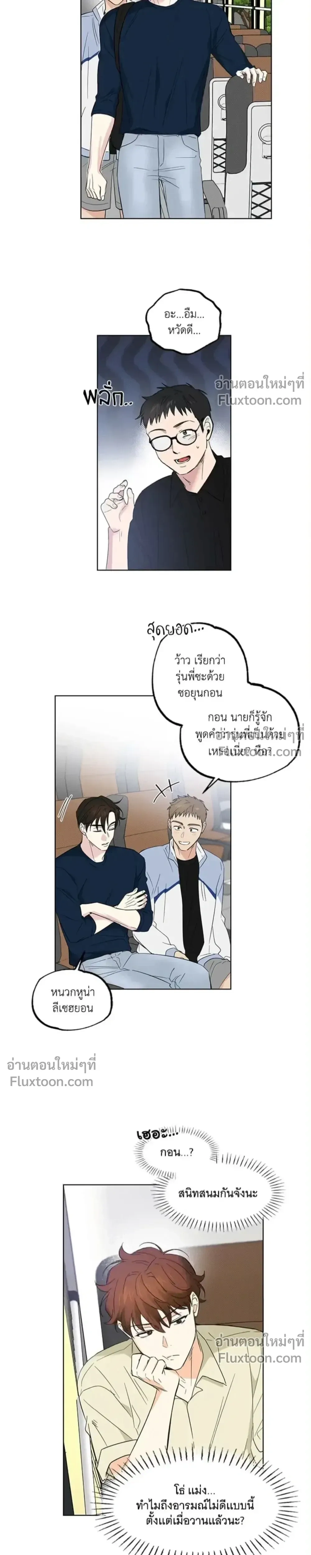 Part-time Partner หน้า 10