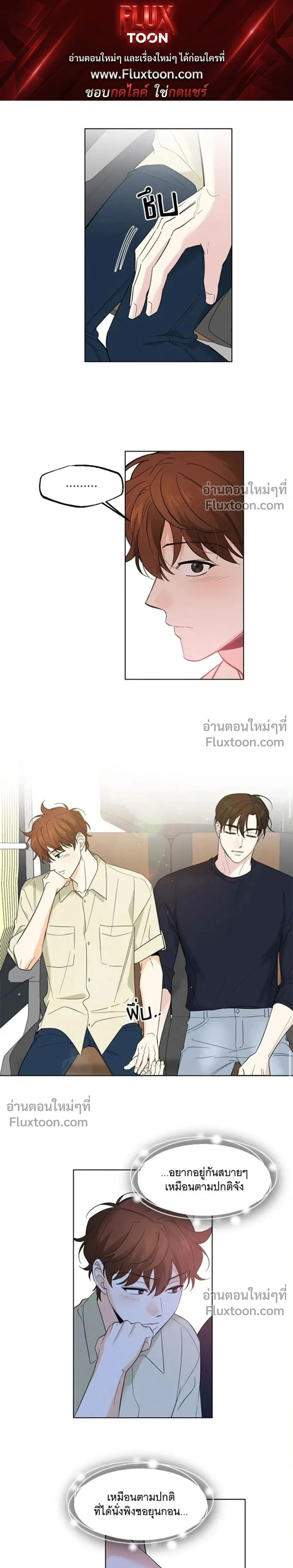 Part-time Partner หน้า 1