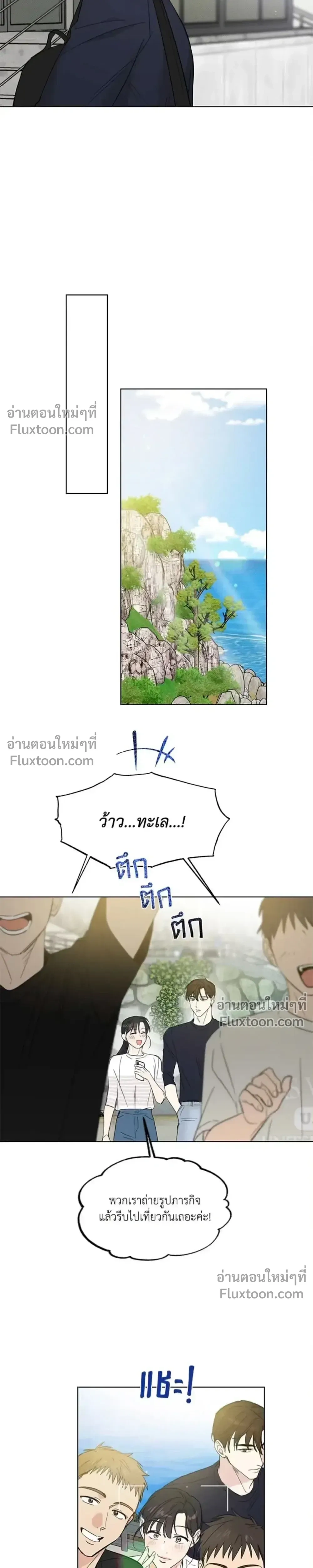 Part-time Partner หน้า 12