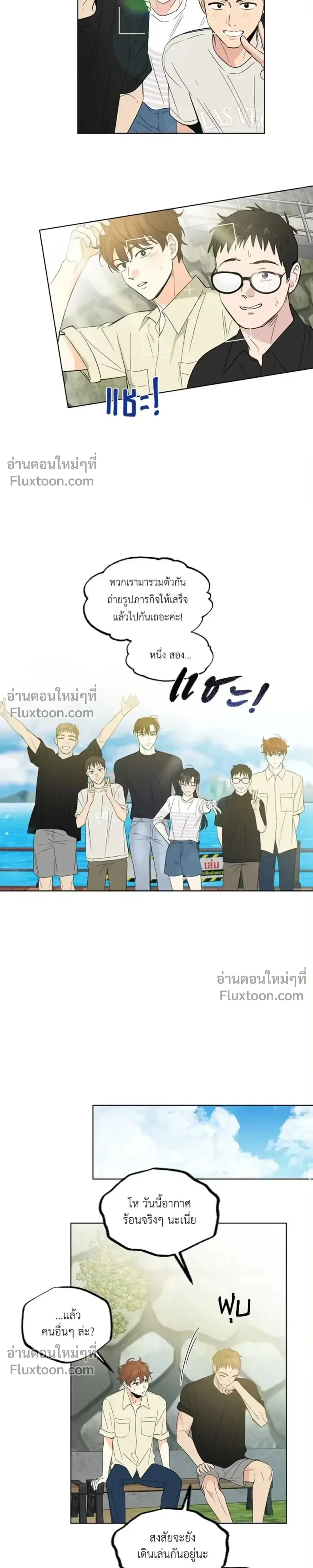 Part-time Partner หน้า 13