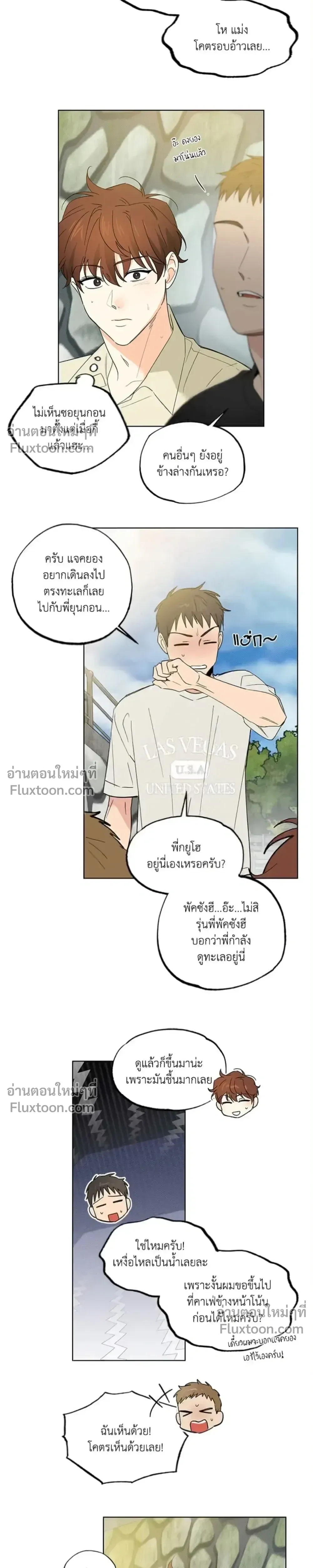 Part-time Partner หน้า 14